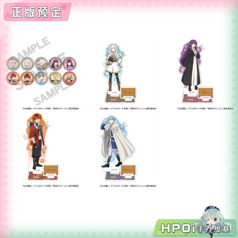 CRUX 葬送的芙莉莲 花 盲盒 徽章 亚克力立牌 周边