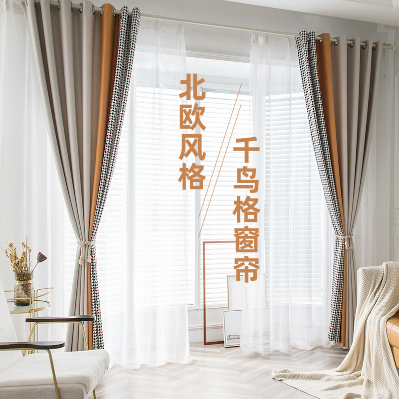 Bego Thousands Bird Lattice Curtains Light Lavish Light-Blocking Curtains Bedroom Living-room Living-room Art Wind Parlour Tailor Made Short