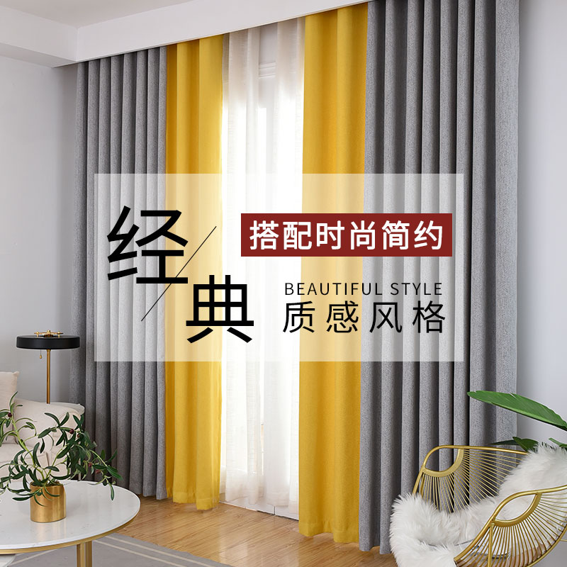 Berg Auchenier Curtains Balcony Living Room Blackout Bedroom Curtains Flannel Fashion Simple Finished Products Custom Installation