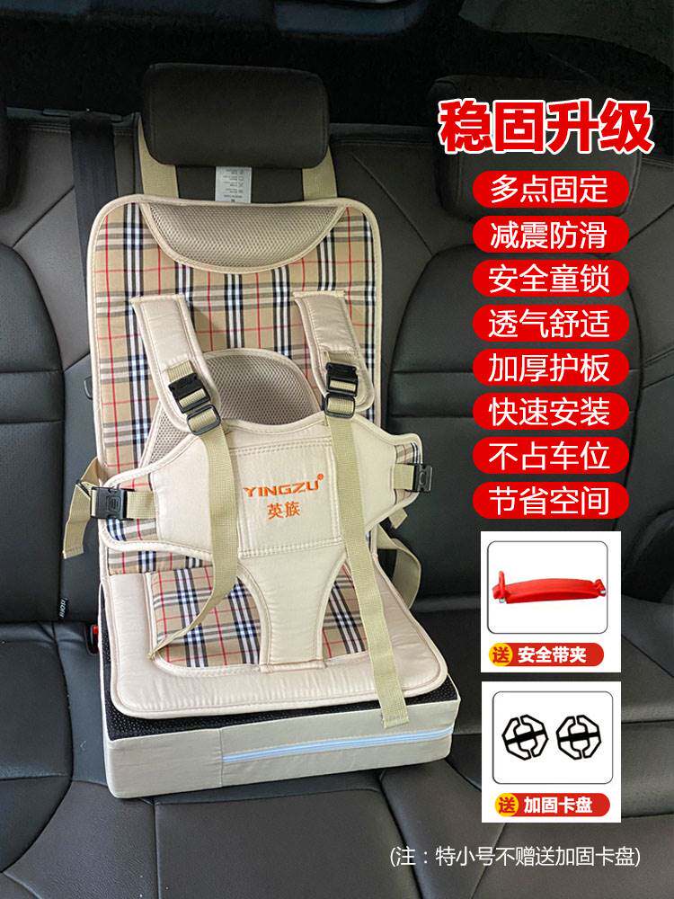 Baby and child car safety seat portable car baby simple booster cushion car universal 0-4-12 years old