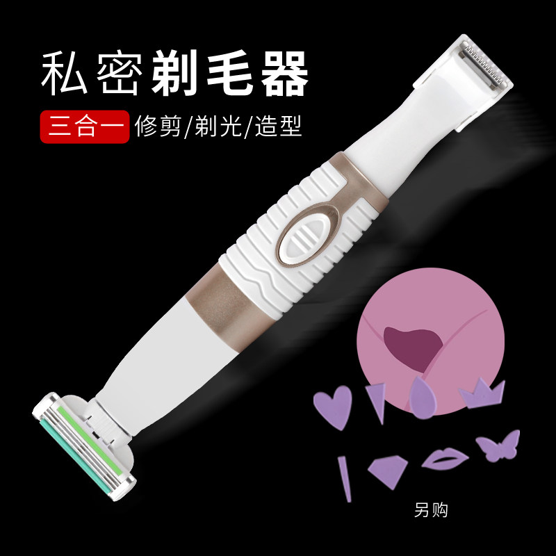 Electric shaver male pubic hair cutter private shaving female body hair push under bikini hair remover