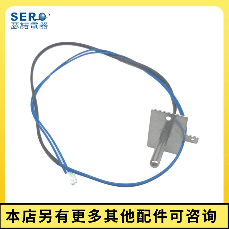 Senuo pearl pot original accessories temperature sensor Z1 display E2 F06E F08E high temperature monitor high temperature