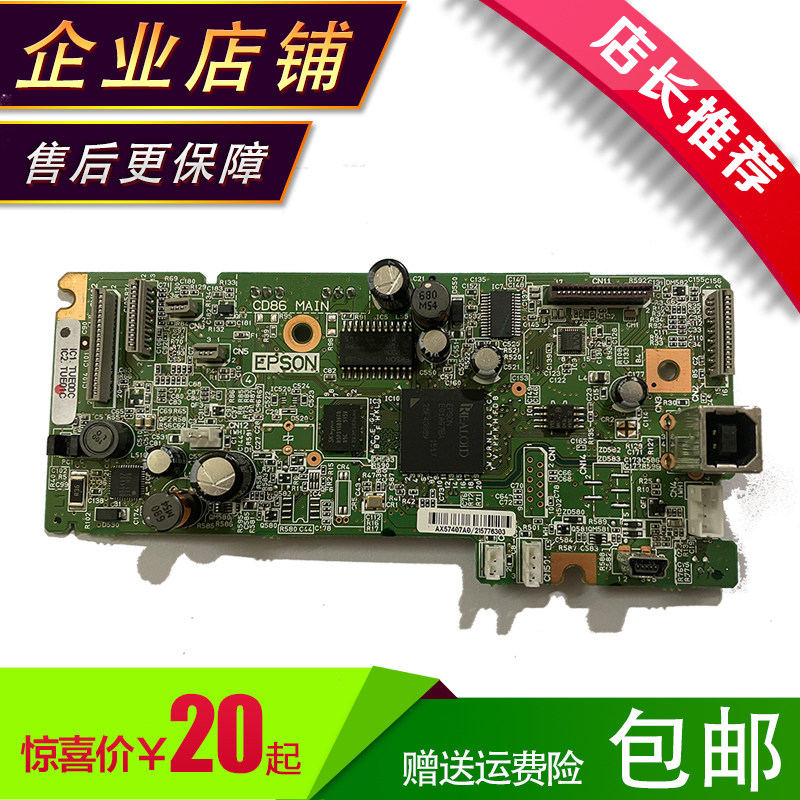 Epson printer motherboard L405 L565 L385 L455 L485 L380 L360 L351 motherboard