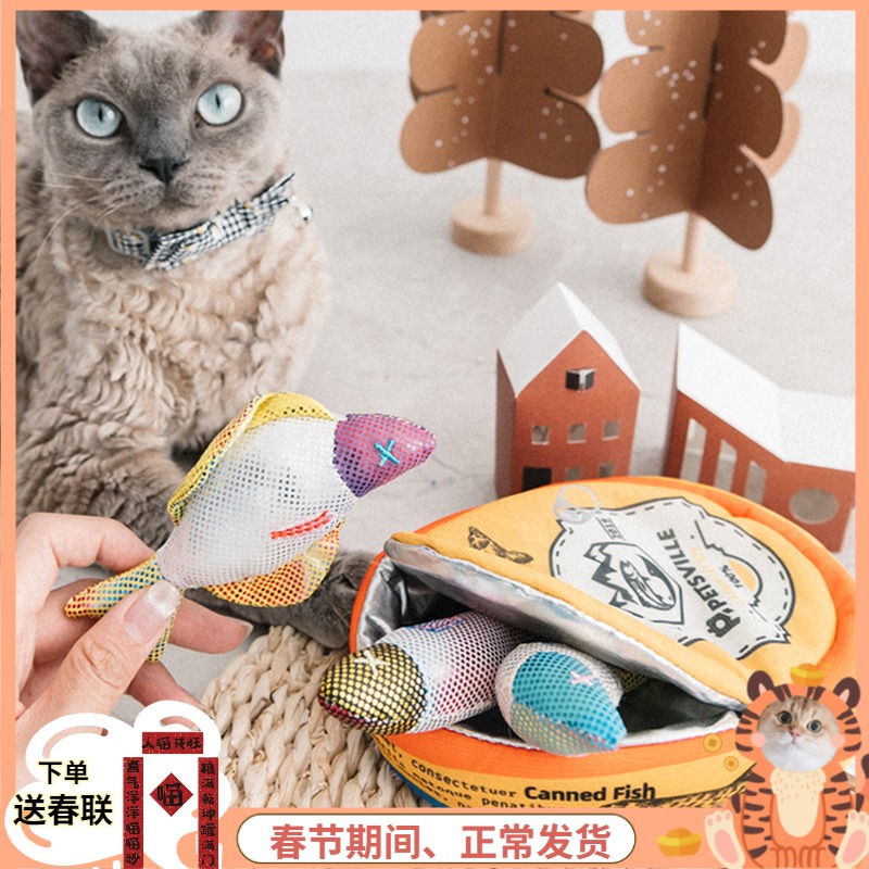 Small master d canned sardines meow family pie thinking small fish dried bell cat grass mint bite resistant snack toys