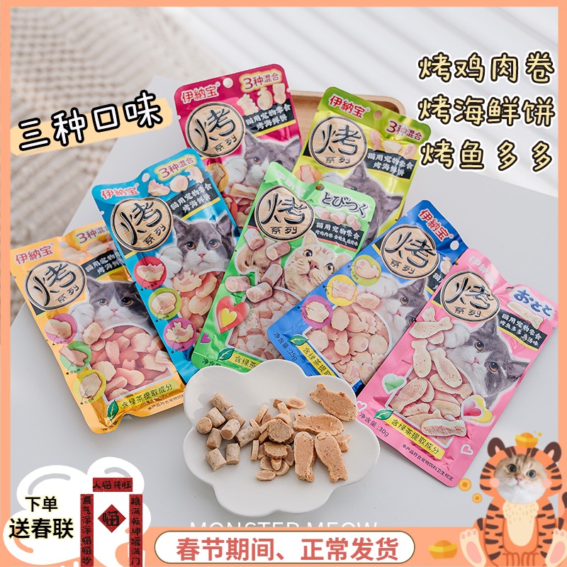 Japan Inabao Roast Seafood Snacks Roast Fish Duoduo Chicken Roll Tuna Scallop Flavor Molar Nutrition Cat Snacks