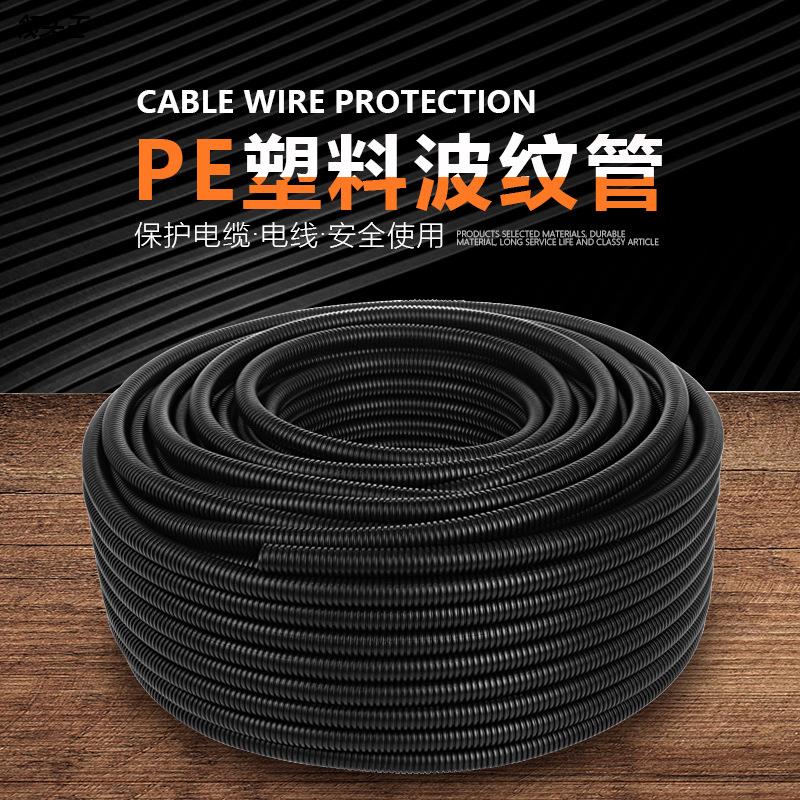 PE plastic corrugated pipe wire and cable wire and cable wire and cable protection casing AD15 8 32 can be customized