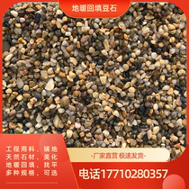 Shanghai Natural Goose Pebble Marsh Filter Stone Ground Warm Find Flat Backfill Special Bean Stone Washed Filter Stock Pebble