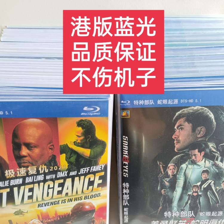 Port Edition Blu-ray Disc Personal Booking exclusively for BD25BD50 4K Blu-ray Film disc Blu-ray Disc Blu-ray Disc-Taobao