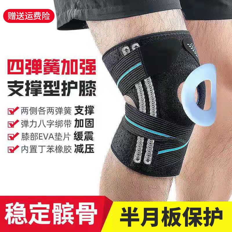 Summer knee protection artifacts summer semimolunc ligament tear damage repair knee thin professional protective cover
