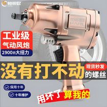 German imported auto repair recommended pneumatic wrench high torque high power pneumatic wind cannon 1 2 high horsepower auto repair type