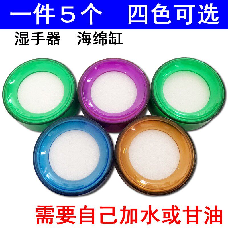 Sponge pool flip book 5 packs wet hand sponge tank convenient small box money counting tank water box lubricating sponge soaking water box