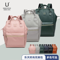 Japan Lotte Backpack Ladies Soft Leather Premium PU Premium Leisure Travel Tide Brand Male Student Computer Backpack