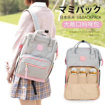 UBACKPACK Japan Lotte Large Capacity Backpack Multi-function Bag Out Mother and Baby Bag Mother Bag Mi Backpack