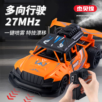 Audi double diamond four-wheel drive gift box high-speed spray car car female climbing boy remote control car children charging play