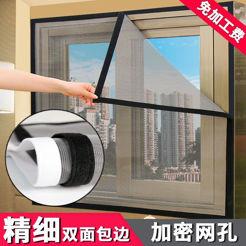 Mosquito nets on the windows can stick to anti-tattoos sandglass Easy self-adhesive mesh-curtain countryside for mosquito flies with-Taobao