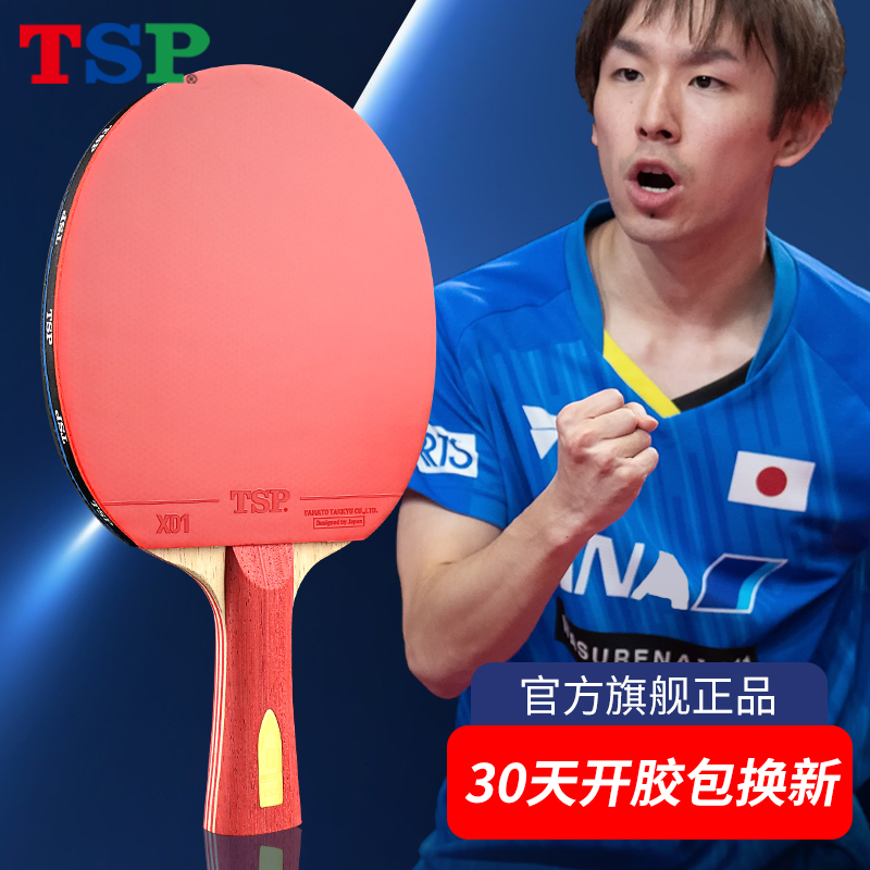 tsp table tennis racket Single shot professional grade 1 six-star Seven-star eight-star nine-star straight shot table tennis racket