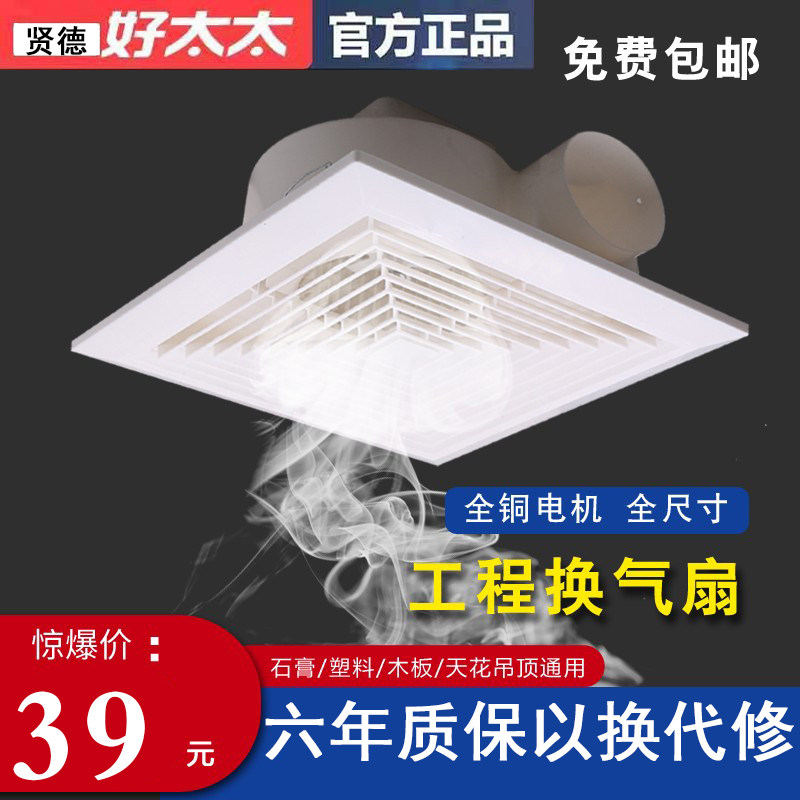 Good wife ceiling exhaust fan gypsum honeycomb large board bathroom 8 10 12 16 inch powerful silent ventilation fan