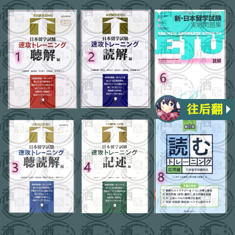 Japanese EJU Study on Study Speed Attack of the Speed Attack of the Stena Narration of the Stena Narration of the Stena Narration of the Stena Scholarly