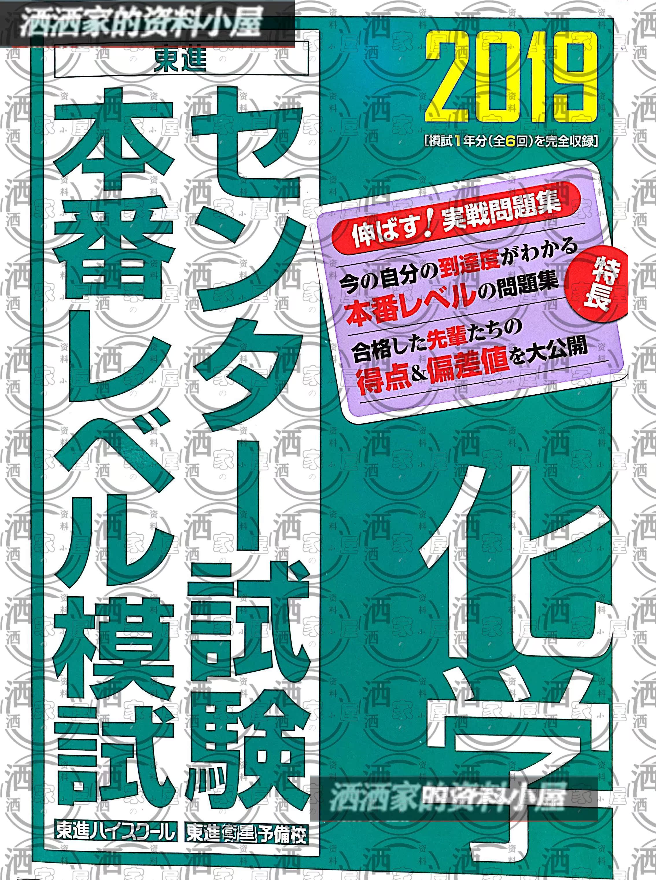 EJU Japanese Language of Japanese Proficiency Test Bento-Test Bento-Die-Test Chemical Mathematics