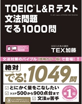 Japanese Toye English TOEICLR Grammar Questions of the Grammar Question Mark 1000 Ask for grammar questions 1000 Question