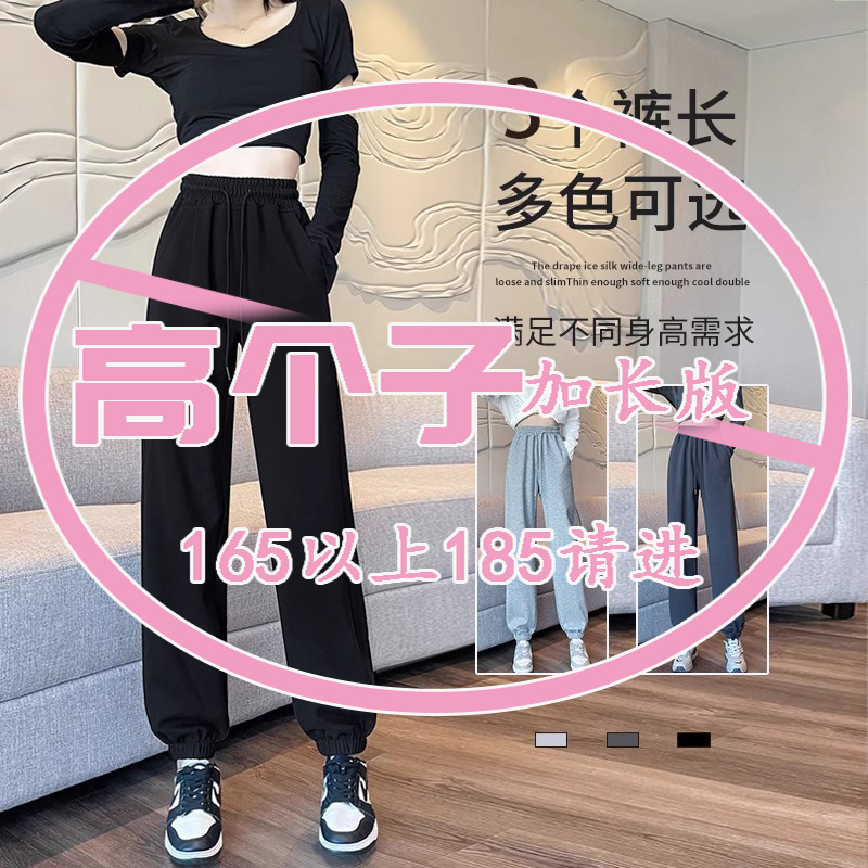 Extra Long Pants for Tall Women 175cm, Extra-Long Version, Black Sweatpants for Women, Suitable for Spring, Summer, Autumn, and Winter, Loose Casual Jogger Pants