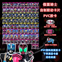 Kamen Rider decade Card Can Link Emperor Riding Magenta Belt dx neo Haidong Final Form Self-made Card