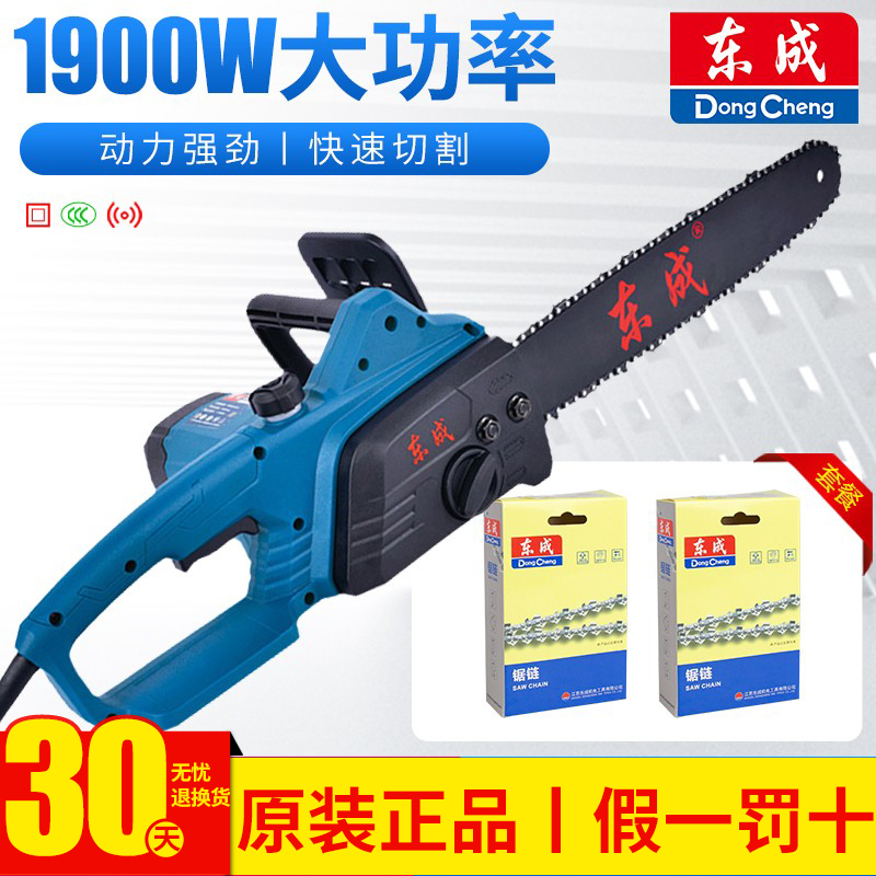 East Chengdu electric chain saw handheld electric saw household logging According to multifunctional woodworking small cutting machine prunes Dongcheng Tool