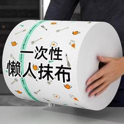 Lazy rag wet and dry household cleaning supplies kitchen paper special paper towel disposable dishwashing cloth household