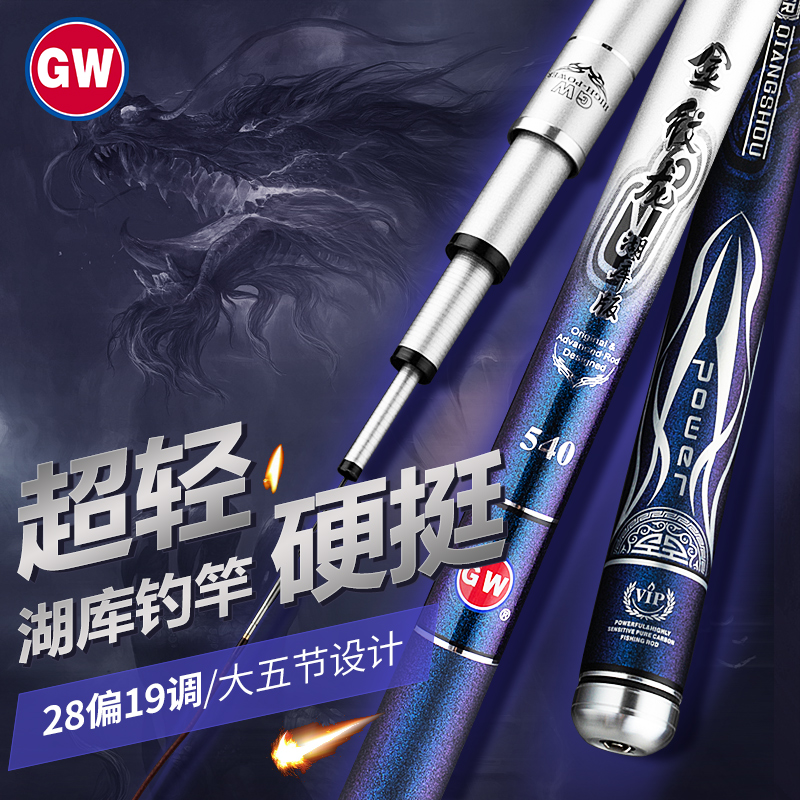 Light Wei Jinx Dragon Super Light Ultra Hard Fishing Rod Carp Rod rod 6 3 6 m 28 19 Tangle fishing rod Rod Rod