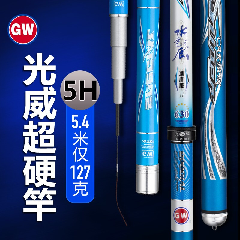 Light Wei Fishing Rod Hand Lever Super Light Ultra Hard Fishing Rod Carbon Carp Crucian Carp 19 Partial 28 Tune 5H Bench Fishing Black Pit Competitive Rod 