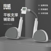 Xiaomi Mijia plank support trainer home fitness multifunctional push-up bracket plank support training aid