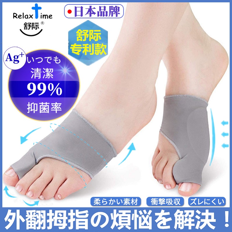 Japan Shuls Thumb Valgus Toe Straightener Silicone Toe toe Toe Bone Correction Socks can wear shoes Men and women General