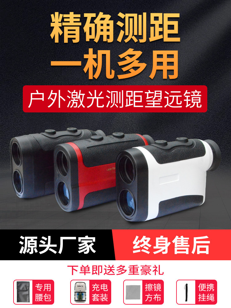 High precision outdoor handheld electronic infrared distance measuring instrument for outdoor laser range finder telescope in China