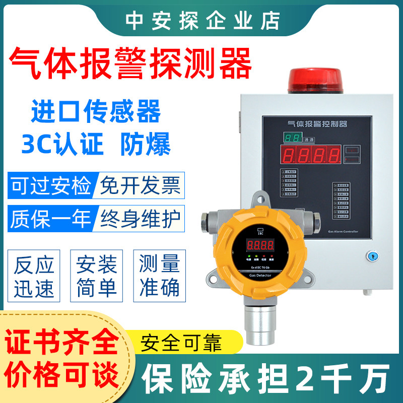 Combustible gas detection alarm industrial toxic and harmful ammonia hydrogen oxygen liquefied gas carbon monoxide concentration detector