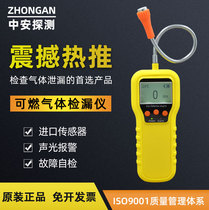 Zhongan natural gas leak detector combustible gas detector methane gas leak detector household alarm