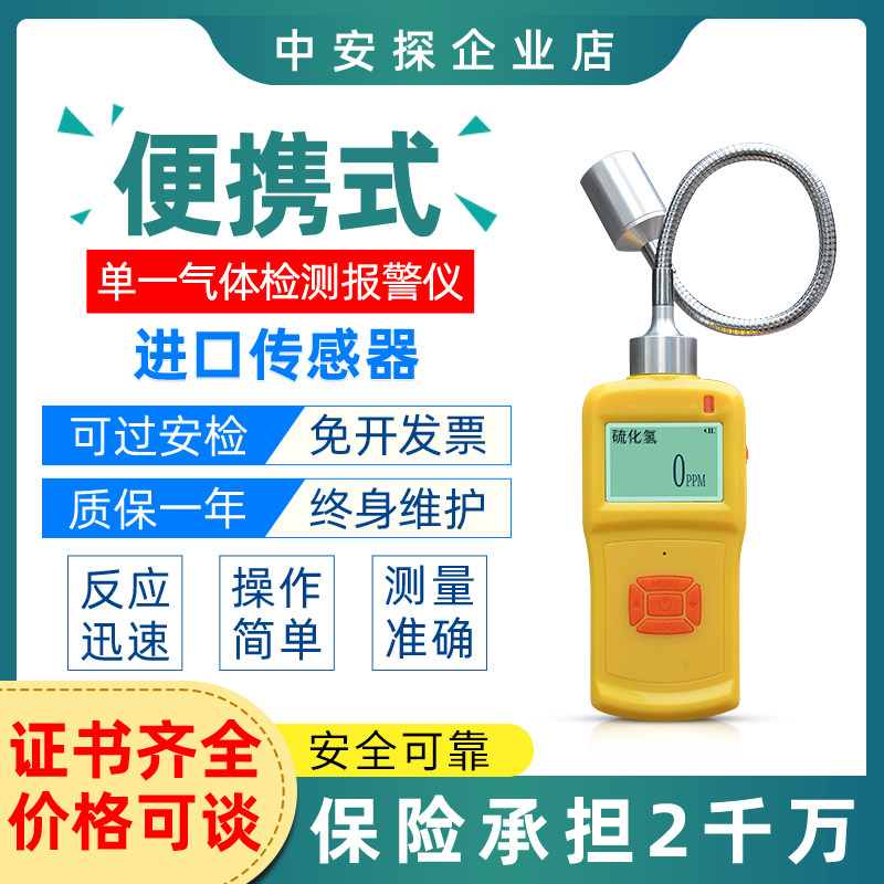 Portable Flexible Probe Single Combustible Gas Detector Hydrogen Sulfide Chloride Ammonia Carbon Oxide Detection Alarm