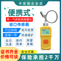Portable flexible probe single combustible gas detector hydrogen sulfide chloride ammonia oxide detection alarm
