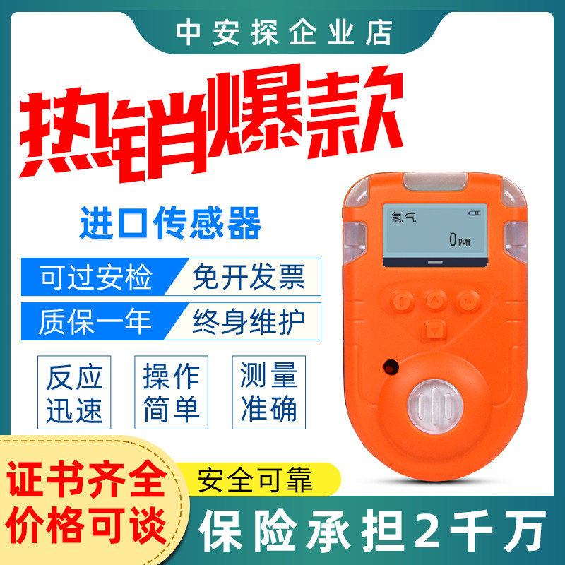 Zhongan Portable Gas Detector Vas Toxic Harmful Flame Oxygen Monoxide Alarm