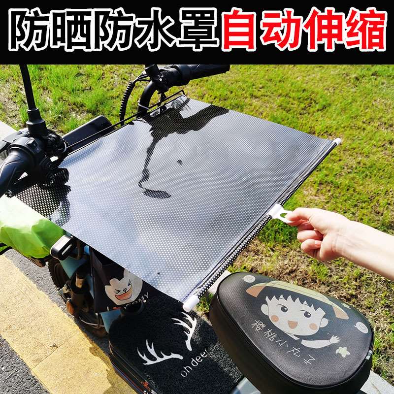 New electric motorcycle parasol sunscreen rainshield shaft automatically scaled and removable battery car umbrella