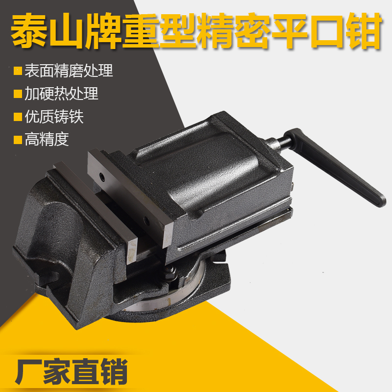 QH heavy-duty milling machine machine with flat-nose pliers drilling machine precision angle fixed bench vise 4 inch 6 inch 8 inch vise small vise
