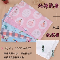 Baby special pillowcase plus liner cover pure cotton baby pillow core cover 25 x 40 pillow empty pillow leather toddler