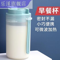 Soy milk cup portable take-out class with insulation warm rinto pulp cup home bubble-tolerant high temperature heat heat heat-resistant breakfast cup