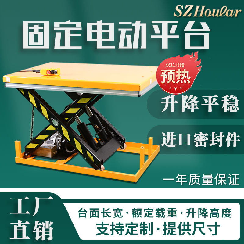 Electric hydraulic lifting platform loading and unloading platform scissor-type telescopic table elevating bench stationary lift