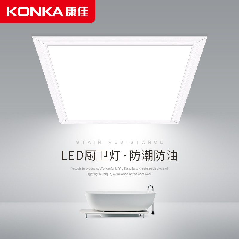 KONKA Konka integrated ceiling light led panel light kitchen and bathroom light kitchen light aluminum edge bathroom flat light
