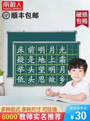 Antarctic small blackboard double-sided magnetic teaching and training teachers and normal students office hanging wall-mounted pinyin large blackboard wall stickers Household children's graffiti drawing board practice chalk word field word grid bracket type