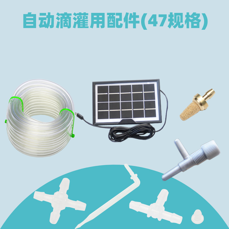 Automatic Watering Machine Home Adjustable Drop Arrow Accessories Drip Irrigation Micro-Spray Tee Tee Four-way Sprinkler Watering System Water Pipe