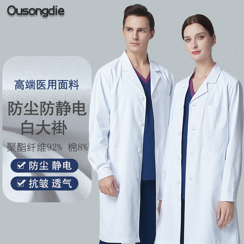 Dr. White Coat Dr. Summer Female Short Sleeve Experiment for Oral Dental Medicine High-end Worksuit