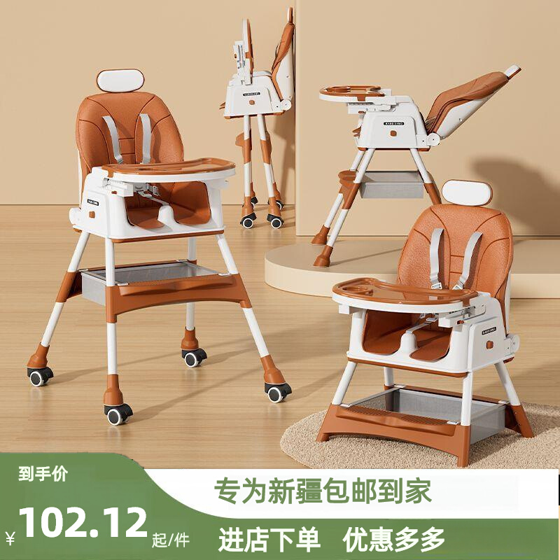 Xinjiang baby dining chair baby home children dining table and chairs baby multifunction can be sat and portable-Taobao