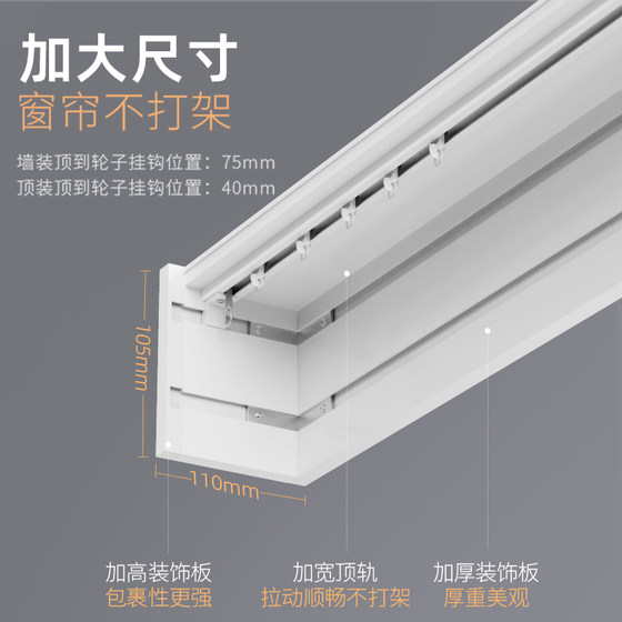 Shelianke customized curtain box track integrated baffle finished slide rail blocking double rail pulley top-mounted side-mounted box