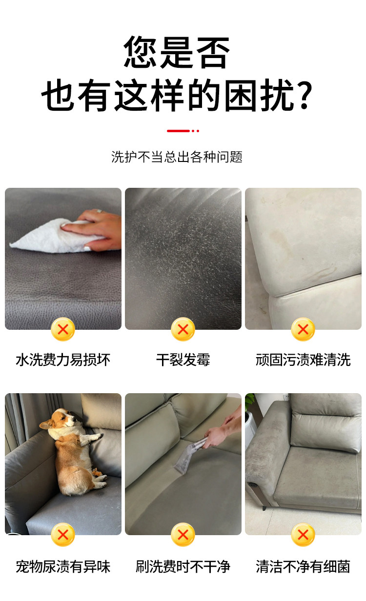 科技布沙发清洗剂强力去污科技部布艺清洁擦免水洗专用神器干洗刷详情4